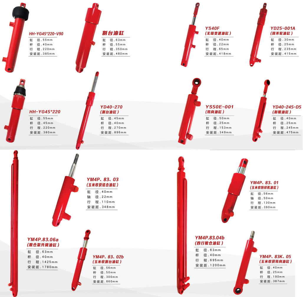 YD40-270 Hydraulic Cylinder for Corn Wheat Rice Harvester Header Agricultural Machine