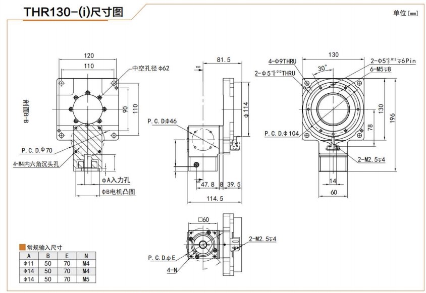 OEM THR130 Hollow Rotary Actuator Rotating Platform Table for High Precision Planetary Gearbox