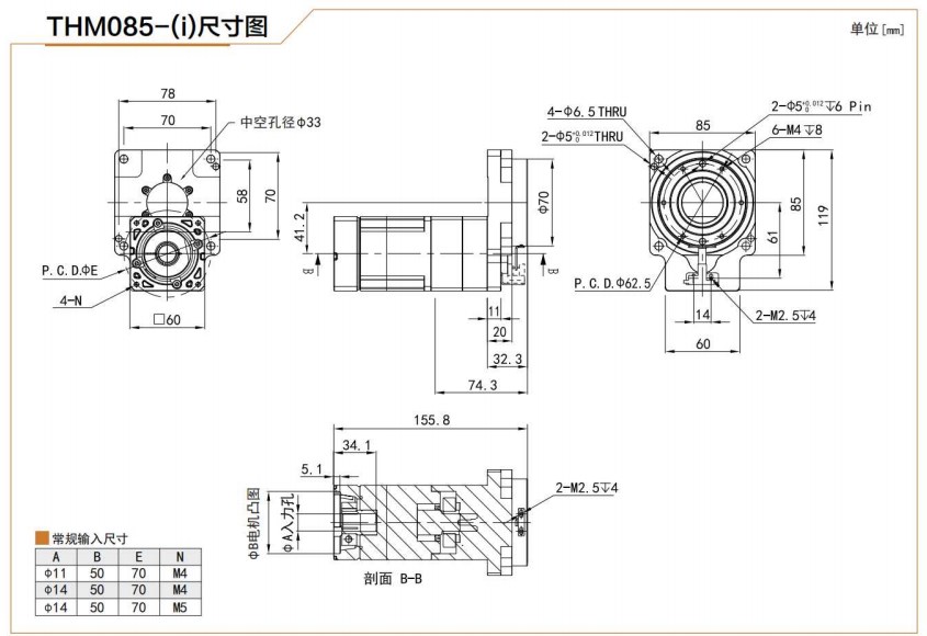 Factory THM085 Hollow Rotary Actuator Rotating Platform Table With High Precision Planetary Gearbox