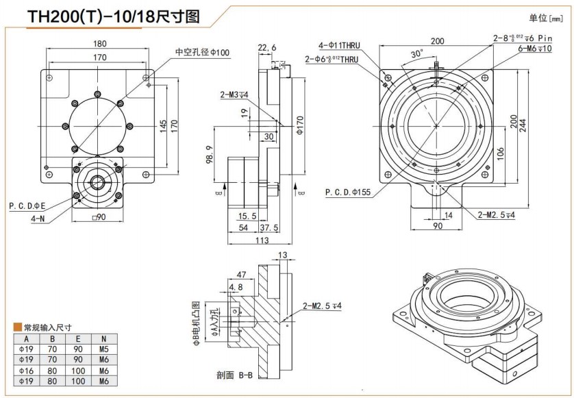 Factory TH200 Hollow Rotary Actuator Rotating Platform Table for High Precision Planetary Gearbox