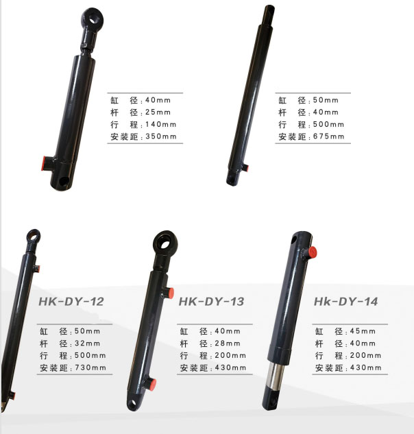 HK-DK-12 Agricultural Baler Opening Hydraulic Cylinder