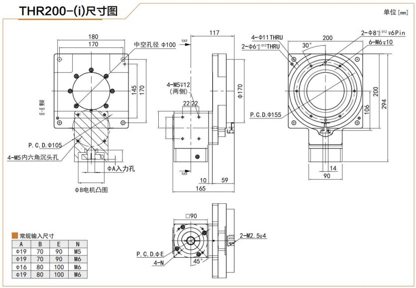 OEM THR200 Hollow Rotary Actuator Rotating Platform Table for High Precision Planetary Gearbox