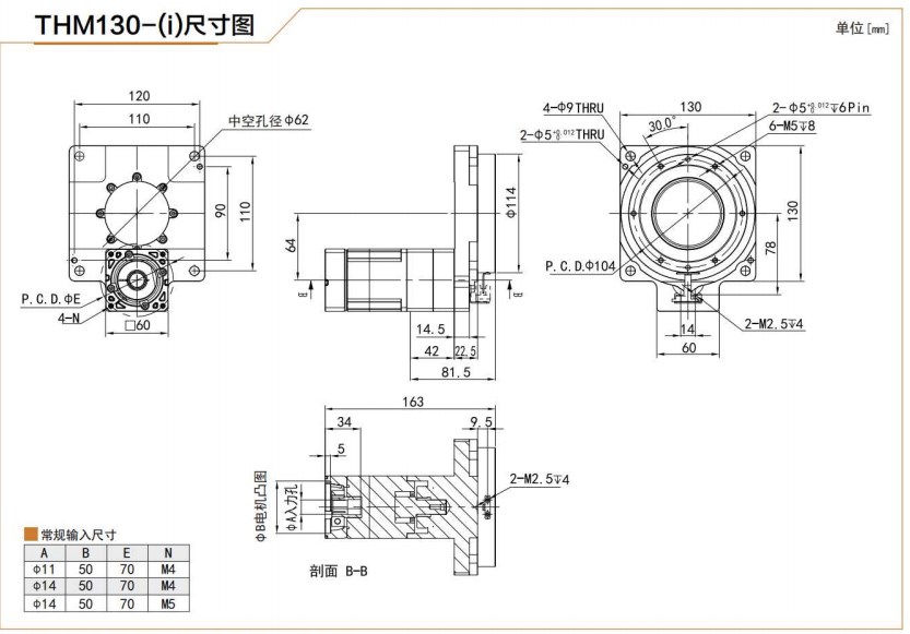 THM130 Hollow Rotary Actuator Rotating Platform Table for High Precision Planetary Gearbox