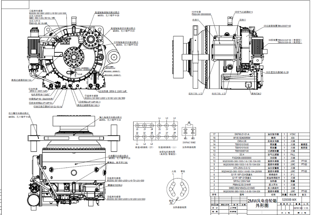 Wind Turbines Generator Gear Reducer Wind Power Generator Planetary Gearbox