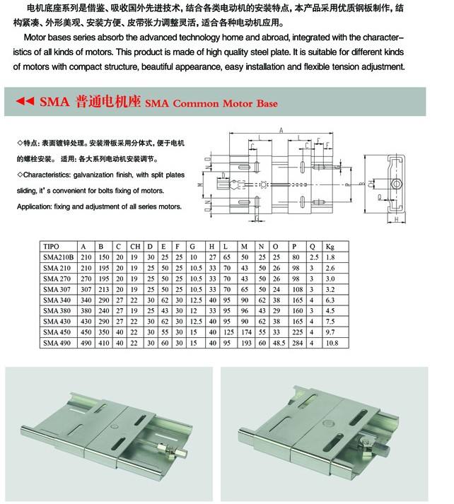 European Standard Stainless Steel Electric Slide Plate Mounting Adjustable Motor Mount Base for Nema Motor