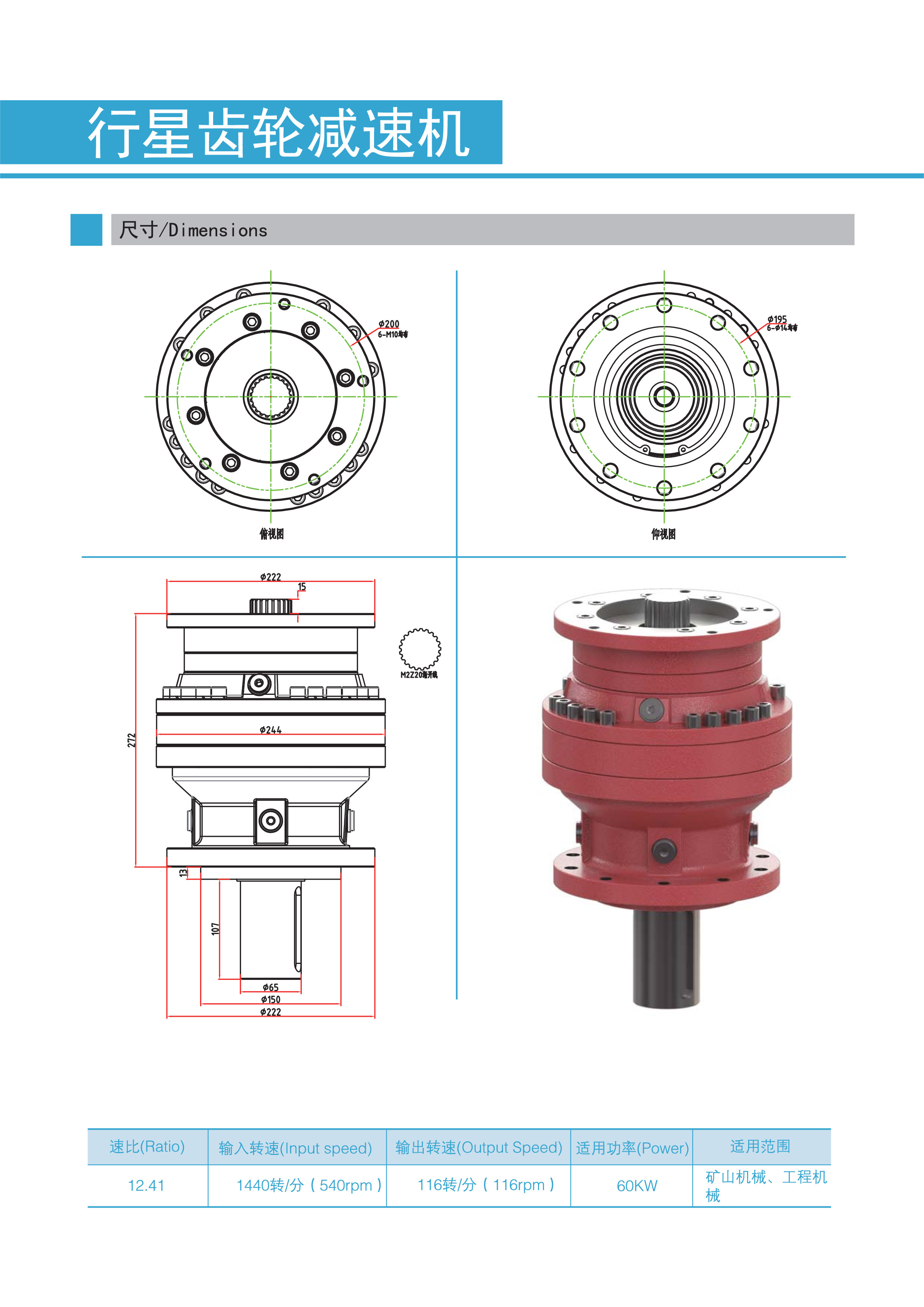 Planetary Gear Reducer Transition Gearbox for Agricultural Machinery Hydraulic Geared Motor Planetary Gearbox Speed Reducer