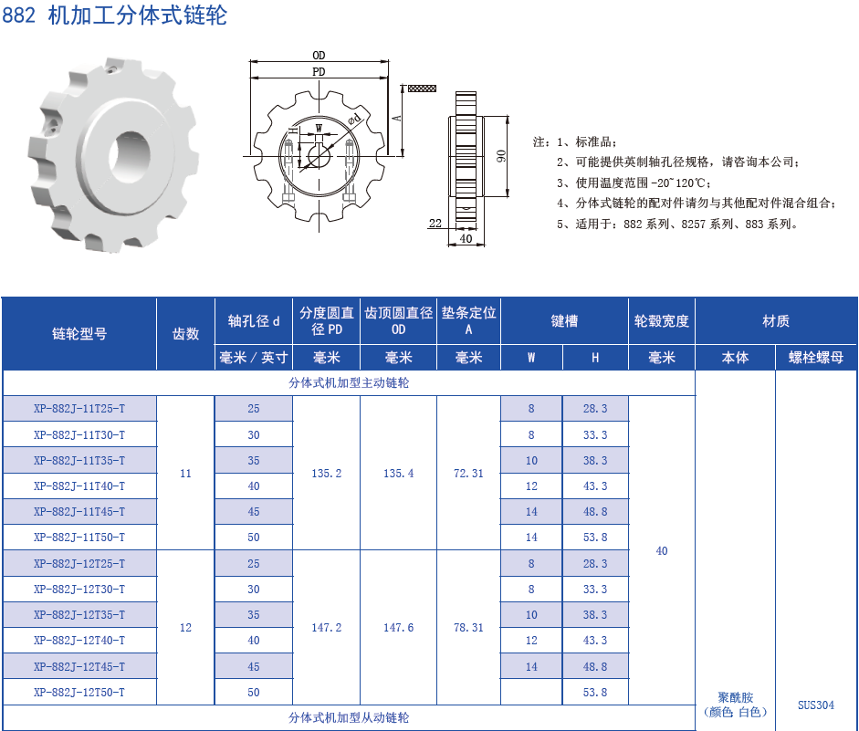 882 Series Flat Top Turning Chain-hook Type Plastic Chain for Sale