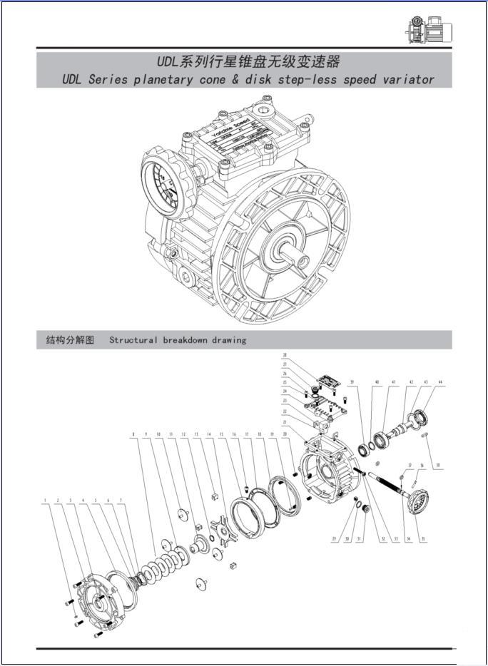 Factory Direct Sales Aluminum Alloy Motor Set Udl Stepless Speed Changer Reducer Rv Worm Gear Reducer