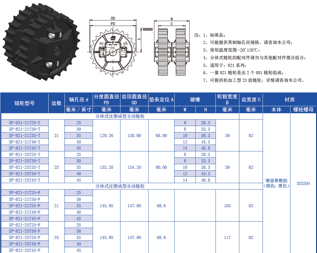 821 Series Flat Top Straight Chain Plastic Chain for Sale