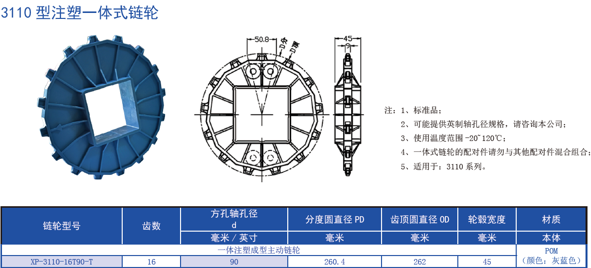 3110 Series 50.8mm Pitch Flat Top Chain Network Plastic Chain for Sale