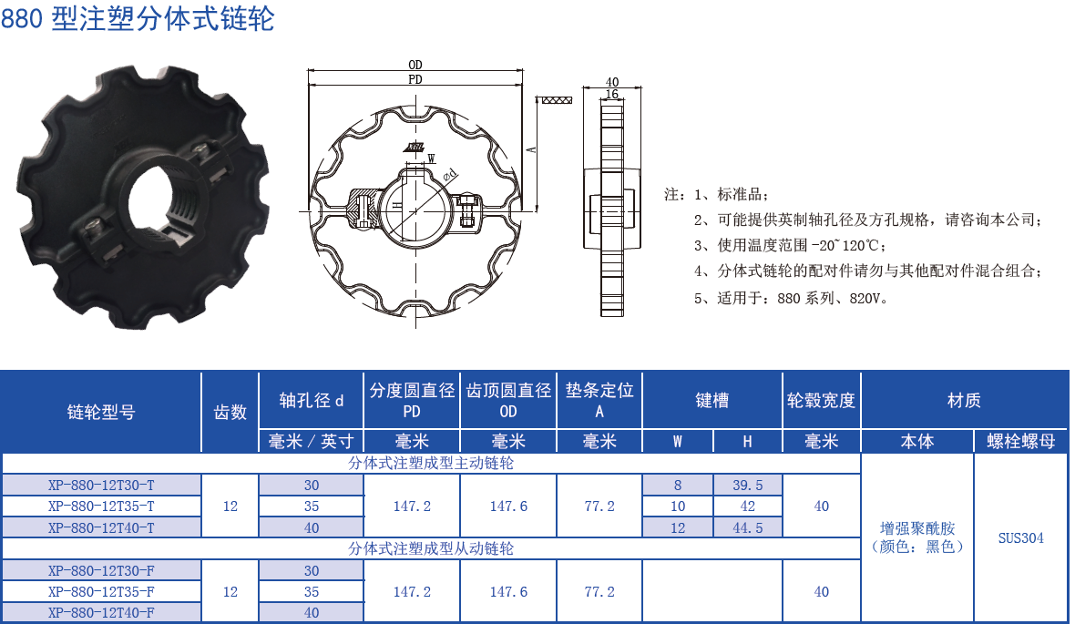 880 Series Vacuum Type Flat Top Straight Chain Plastic Chain for Sale
