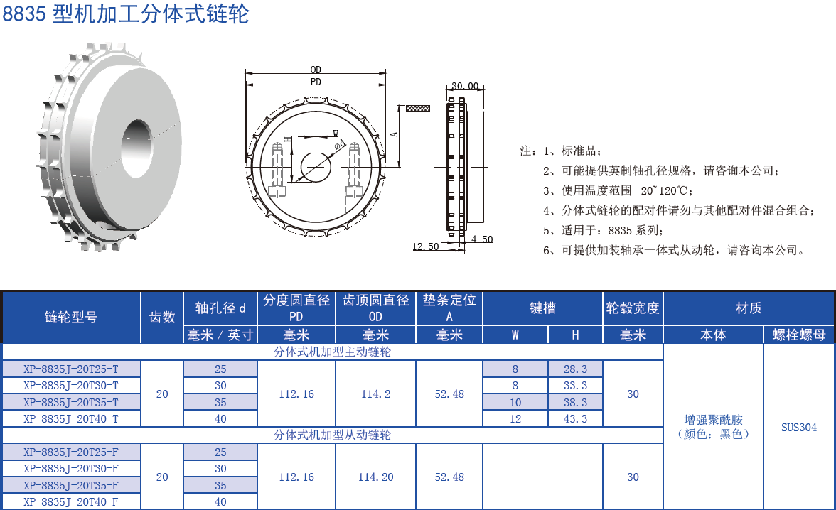 8835 Series 8.8mm Ultra-small Pitch Flat Top Straight Chain Plastic Chain for Sale