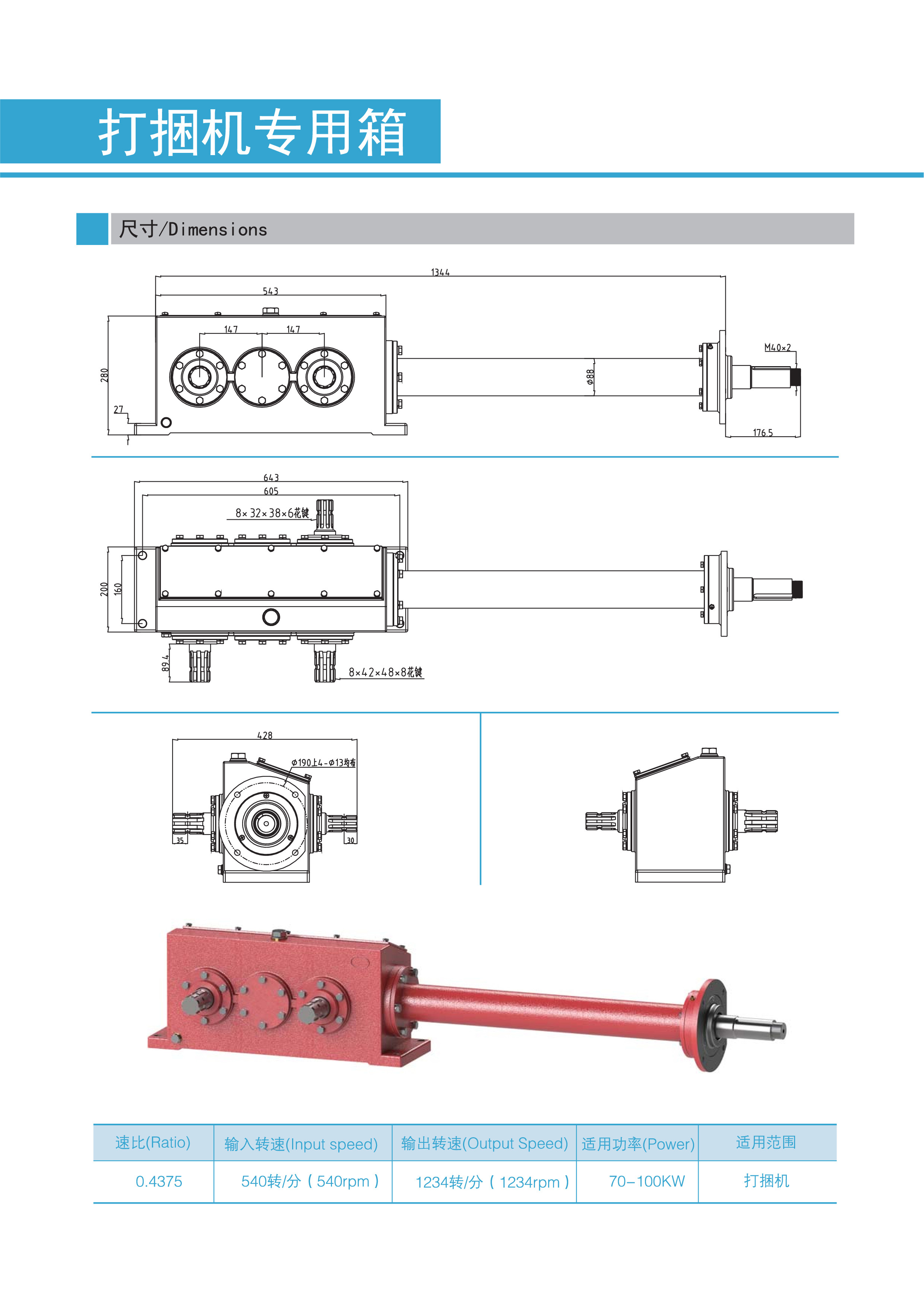 Planetary Gear Reducer Transition Gearbox for Agricultural Machinery Hydraulic Geared Motor Planetary Gearbox Speed Reducer