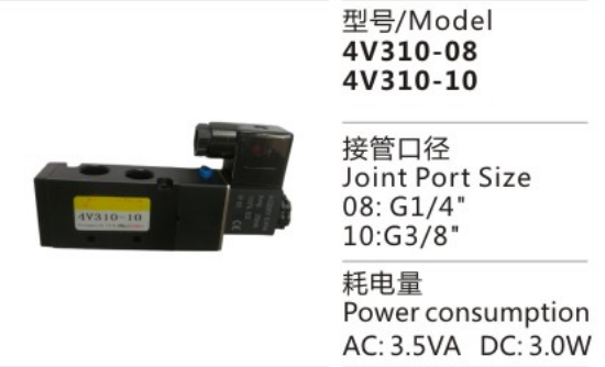 High Quality 4V300 Series 4V310-10 Pneumatic Control Solenoid Valve for sale